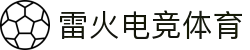 雷火·竞技(中国) - 亚洲电竞先驱